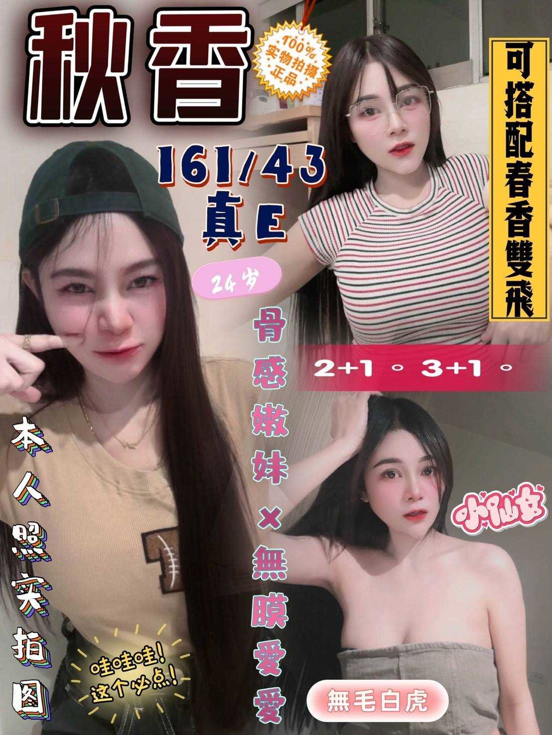 頭份 竹南定點-屏東找妹妹,台中飯店賓館按摩,豔寶♥港澳167cm/43kg/D/19y,甜蜜共浴/迴紋針69好姿勢/激情馬殺雞/舌吻(視清潔度)