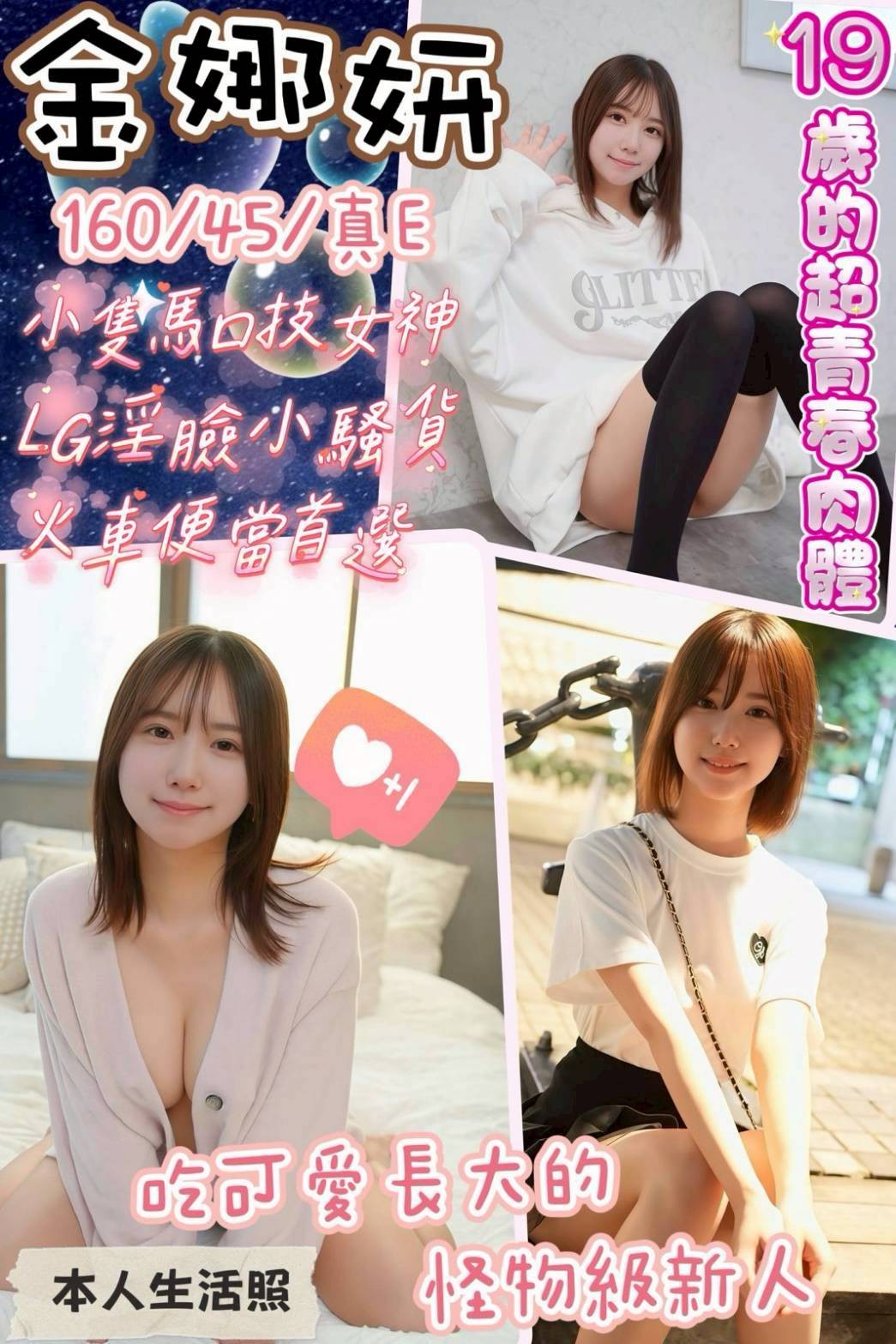 台中北區定點-彰化鐘點情人,高雄外約服務,娴靜💫制服165cm/55kg/E/24y,親親/姿勢滿分/深喉嚨包覆/顏射