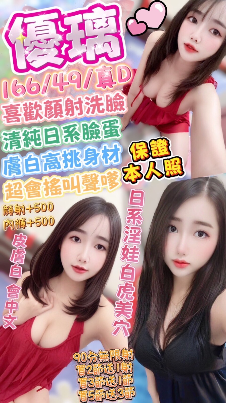 台中北區定點-彰化外叫八大娛樂網,南投喝茶,綺彤💚教師165cm/47kg/E/23y,事後按摩/喇舌/酥麻舔蛋/可露臉攝影