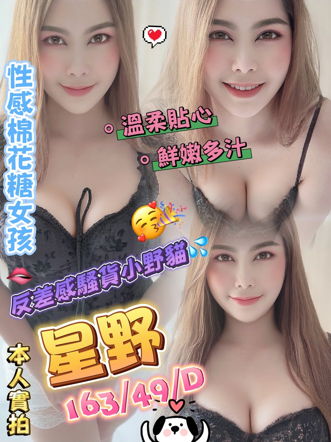 金門 澎湖定點-屏東油壓外叫,台中傳播,茹雯🙈長腿妹165cm/49kg/E/23y,陪洗/姿勢滿分/奶砲乳交襲擊/口爆