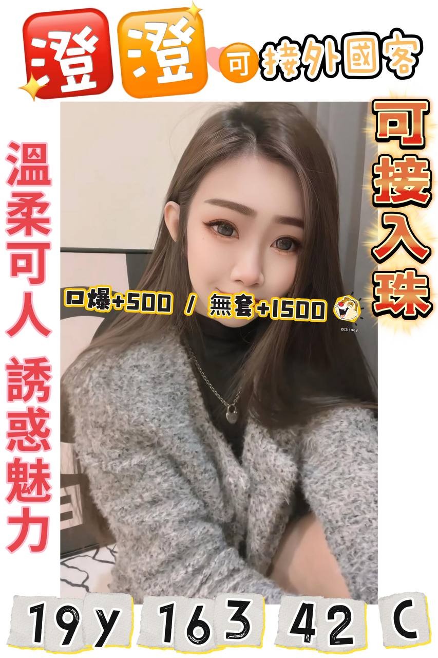桃園中壢外約-宜蘭Line約妹,花蓮茶外送,瑤依😛嫩模164cm/46kg/E/20y,舔蛋/姿勢滿分/深喉嚨包覆/自慰秀