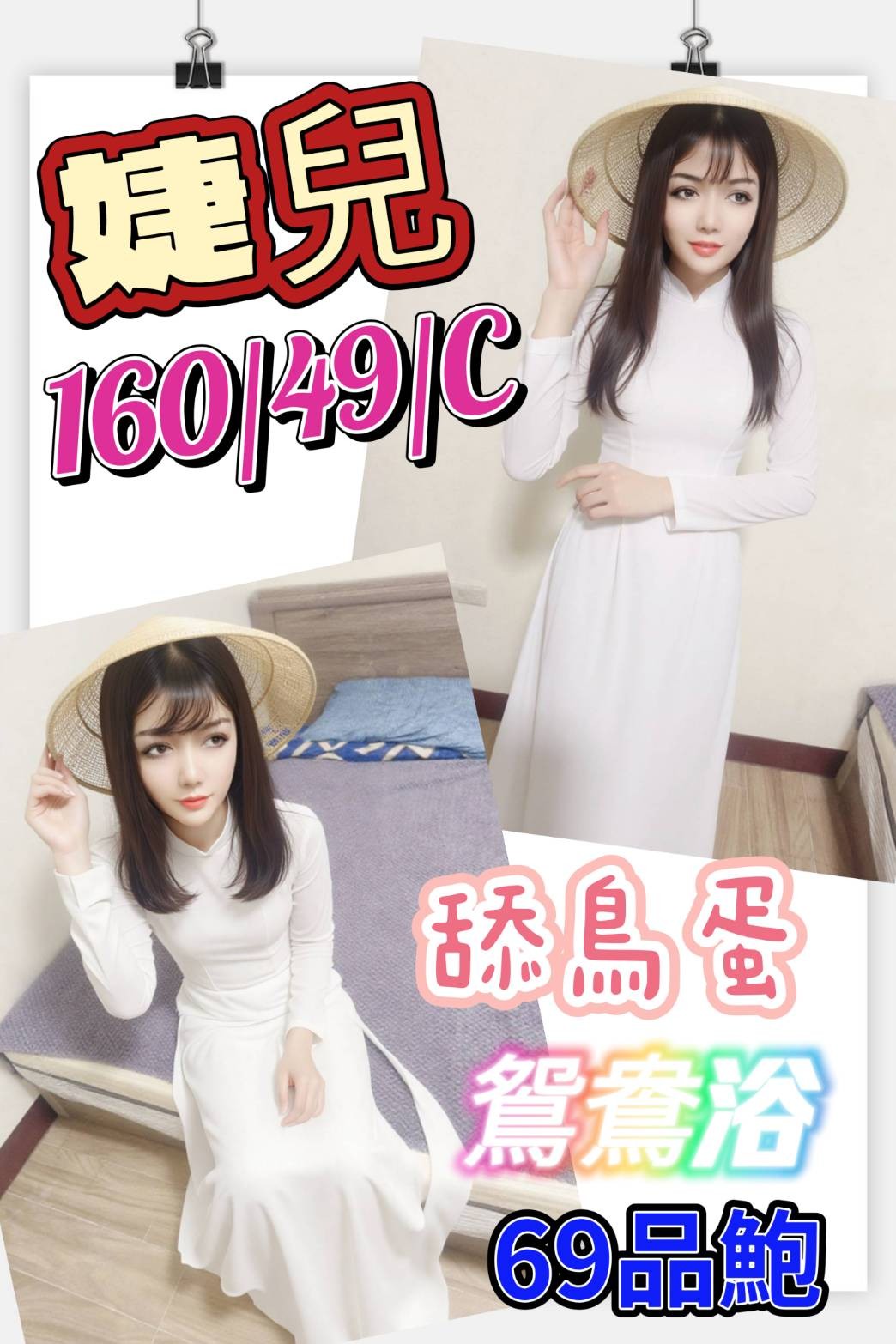 西螺定點-花蓮約炮,南投全套服務,雅岚😛空姐164cm/51kg/D/23y,陪洗/奶炮/蜜桃屁推/自慰秀