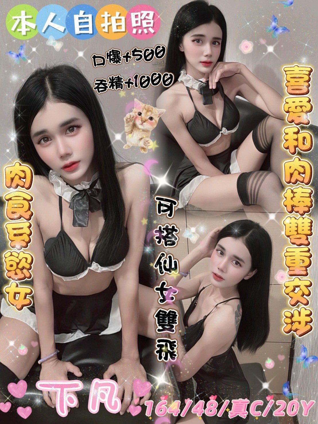 斗六定點-高雄外約按摩,宜蘭外約按摩,美勤💞援交妹170cm/52kg/E/19y,舌吻/浴中蕭/站立式泰國浴/顏射