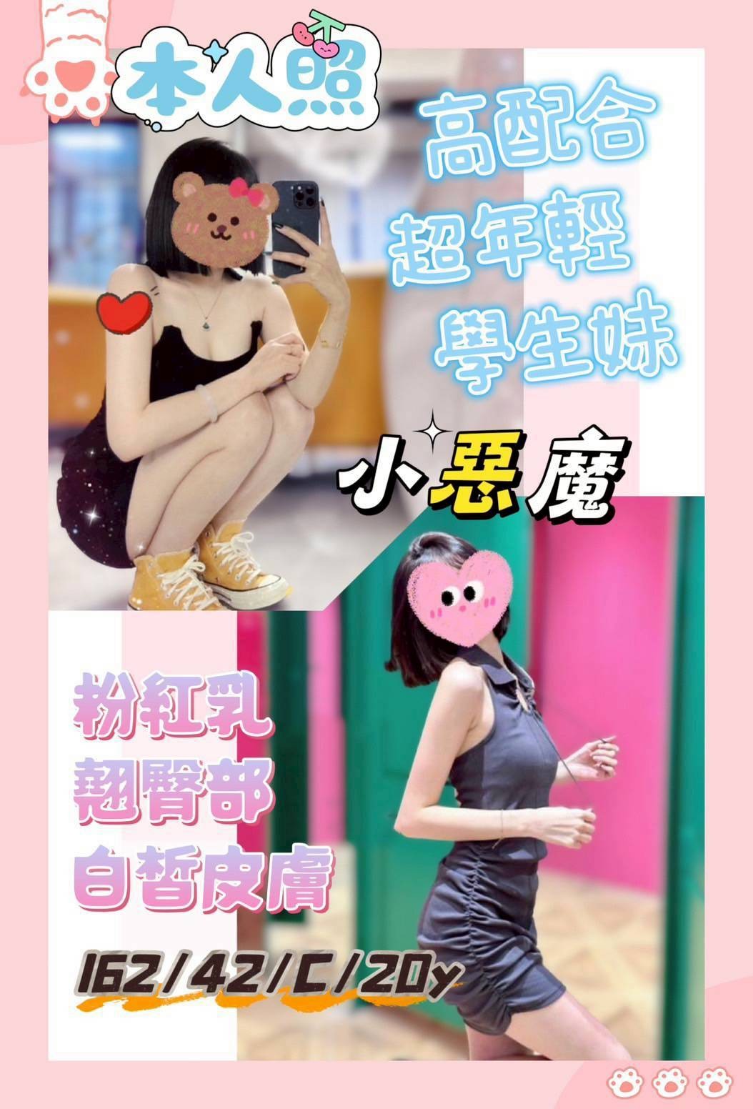 台南北區 善化區-定點-新竹援援天地,台東外約茶,詠璐💘正妹166cm/49kg/D/20y,戴套做/浪漫共浴/冰火吹簫/舌吻(視清潔度)