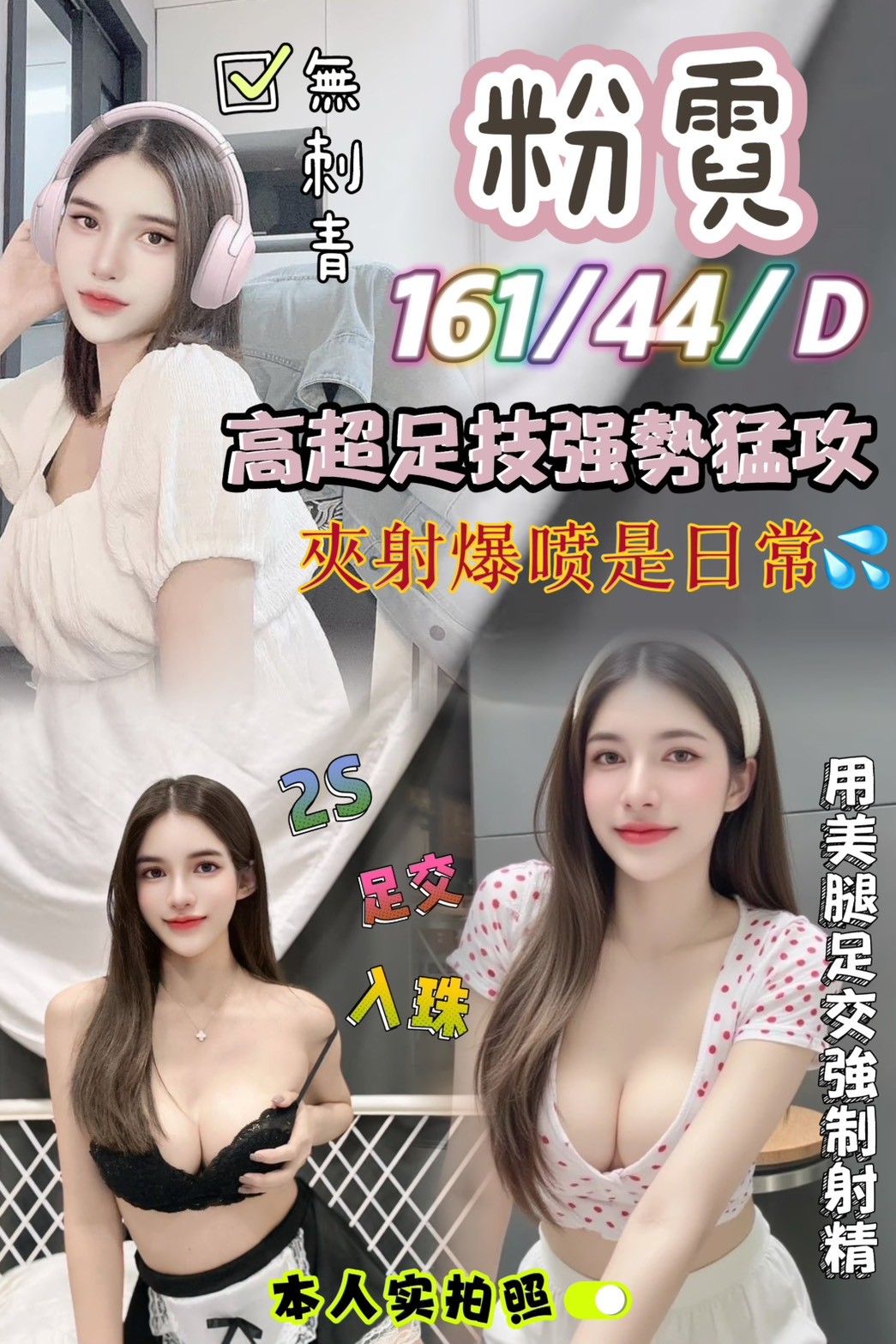 金山  經國定點-彰化外叫,苗栗美女外送,甜飄😲教師169cm/45kg/E/20y,親親/深喉嚨/69式品鮑/幫寬衣