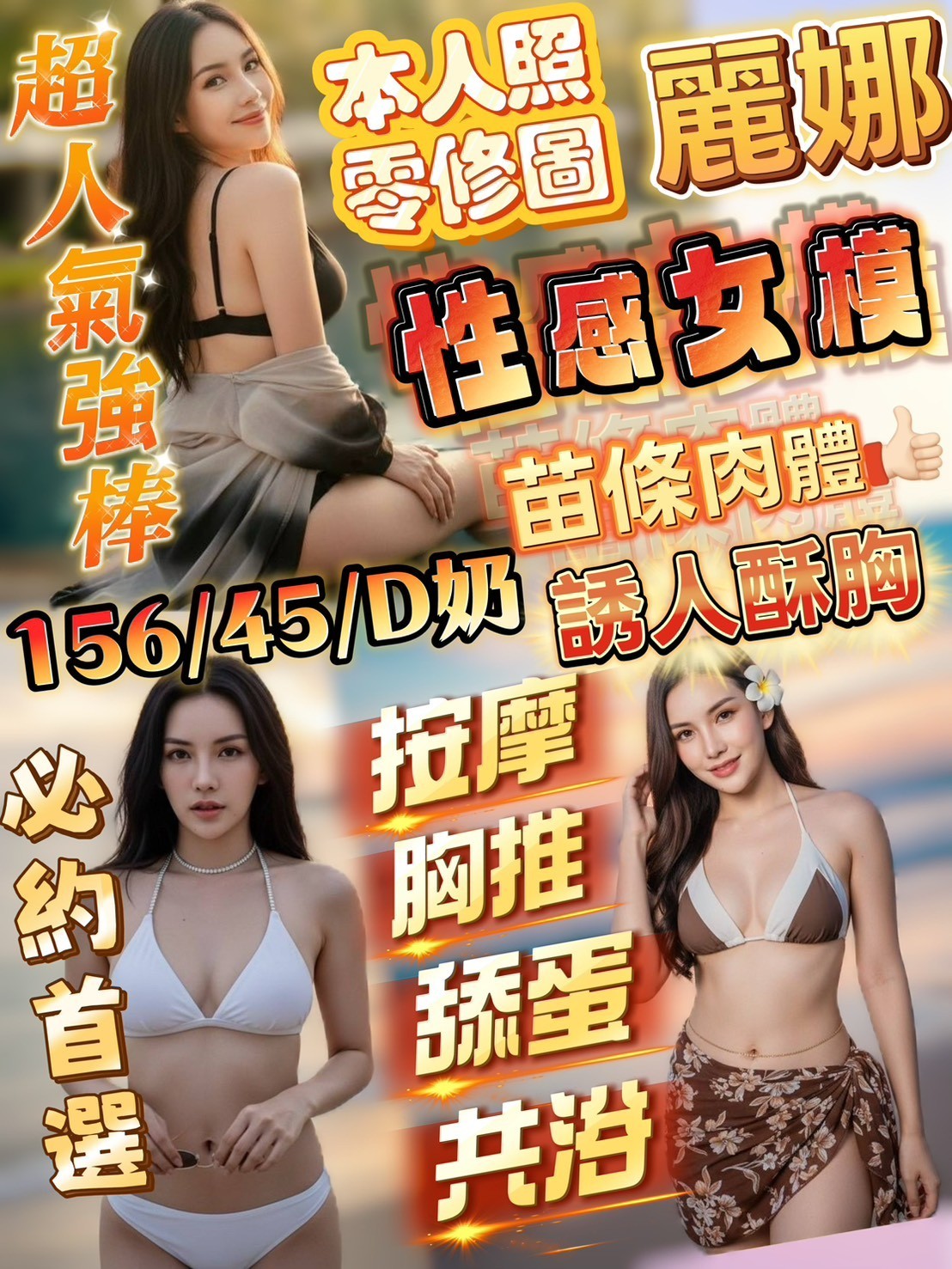 台南北區定點-台南外送茶莊,花蓮外叫按摩,花娥💝小護士168cm/46kg/E/22y,足交/會打扮/性感絲襪(請客人自備)/毒龍