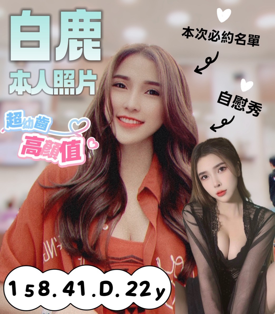 台南安南 善化定點-南投好茶,南投飯店賓館按摩,虹嵐👢小護士168cm/50kg/E/24y,殘廢澡/會打扮/甜蜜皇帝共浴/角色扮演