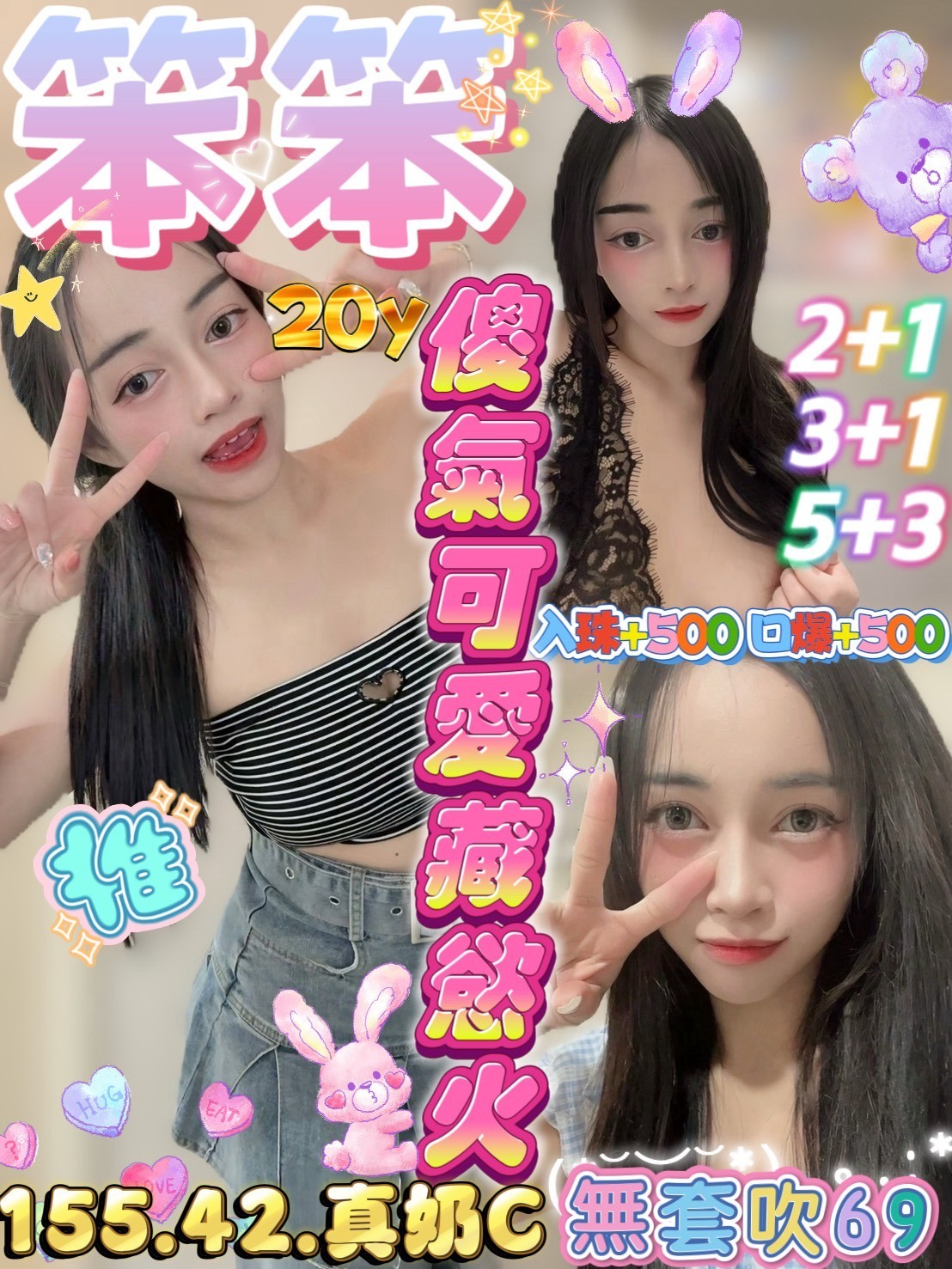 竹北 湖口定點-基隆約炮,南投援妹照,瑾潔❤巨乳妹169cm/44kg/D/19y,奶泡/浪漫共浴/性感艷舞秀/穿高跟鞋愛愛(需提前告知)