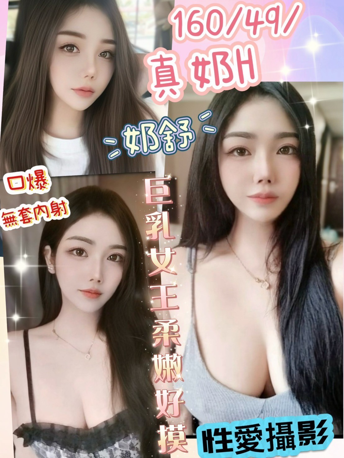 員林定點-新竹極品外送茶莊,南投外約戀愛情人網,青凡♠女大學生167cm/55kg/E/19y,按摩/奶炮/深喉嚨包覆/情趣用品（需自備新的）