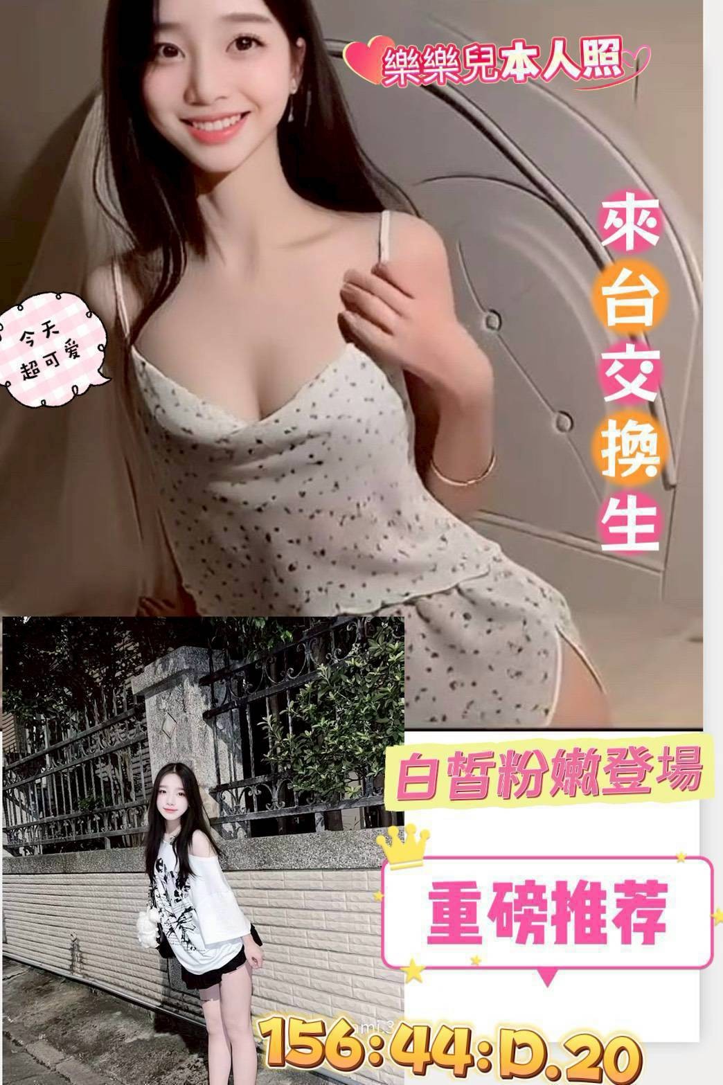 台南北區定點-高雄指壓按摩,南投全台美女外約,巧琪👣歐美166cm/45kg/E/23y,事後按摩/浴中蕭/性感艷舞秀/攝影不露臉