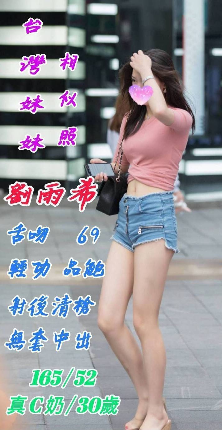 花蓮定點-台南美女伴遊,花蓮品茶,甜芊💋網紅167cm/46kg/E/21y,戴套做/姿勢滿分/69式品鮑/奶洗