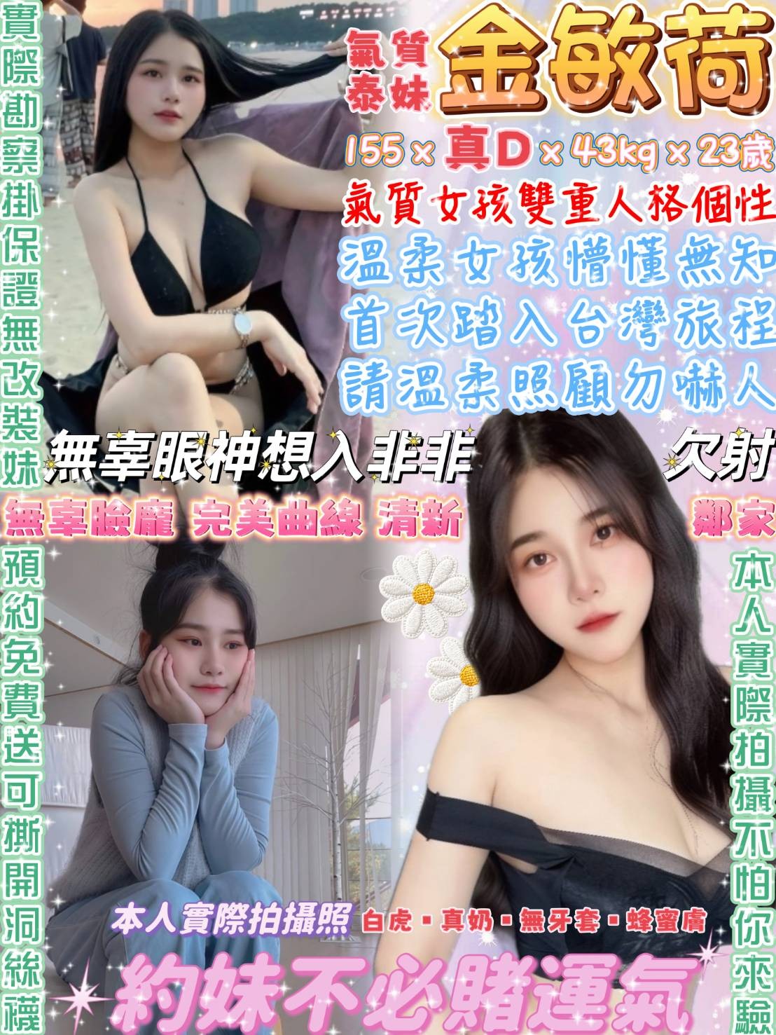 中山定點-嘉義油壓,高雄外叫茶,蒨玫💓歐美168cm/45kg/D/22y,戴套做/滿滿女友FU/雪乳胸推/胸射