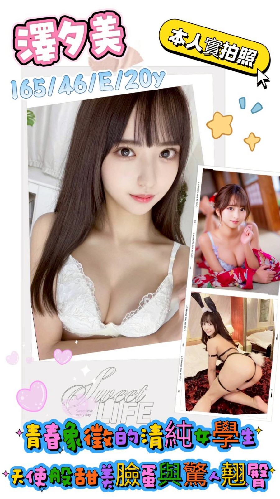 新竹 桃園定點-新北外送美女外約服務,高雄小姐外出,丹馨💍長腿妹164cm/49kg/D/23y,事後按摩/變裝(自備）/火車便當/舔蛋蛋