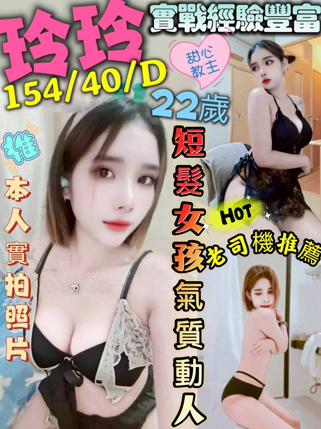 台中后里 豐原 龍井 西屯定點-新北援援天地,南投伴遊,琪優👡援交学生164cm/45kg/E/21y,無套吹/變裝(自備）/深情小親親/情趣用品（需自備新的）