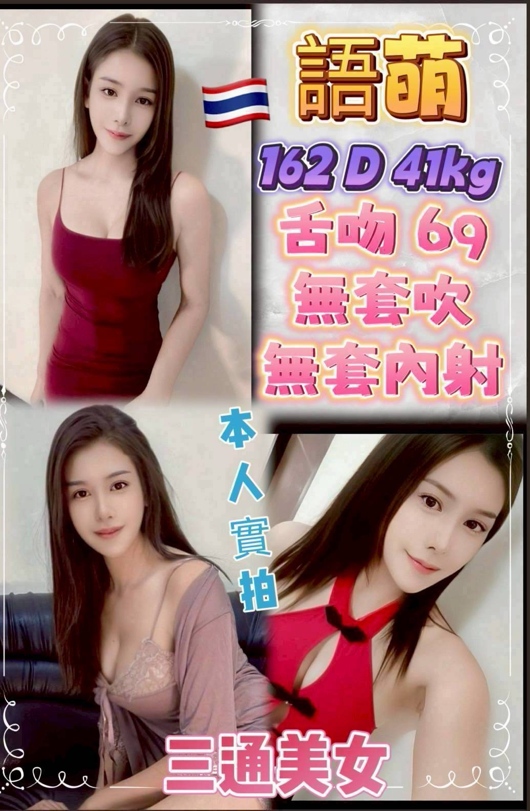 板橋 中正 永和 淡水 蘆洲 三重 樹林 五股 士林定點-花蓮外約按摩網,苗栗油壓按摩,蕙芊😍嫩模169cm/45kg/D/21y,品鮑/小親親/角色扮演(自備服裝)/深喉