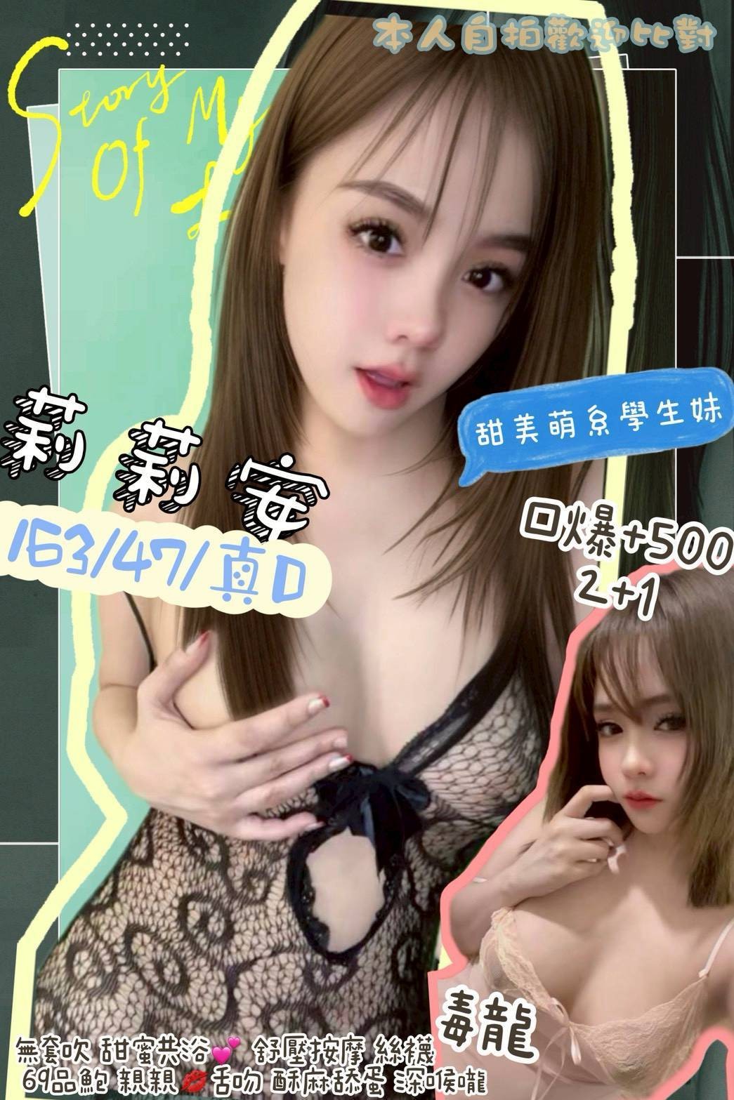 南港 內湖 汐止定點-苗栗指壓按摩,新竹喝茶,柔喬💙小模169cm/43kg/E/20y,69式/小親親/酥麻舔蛋/冰火