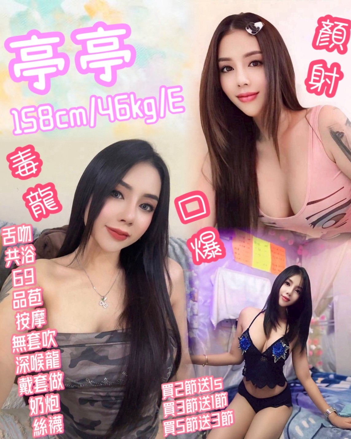 林口定點-台東外約服務,南投援交妹,芊愛💕素人164cm/54kg/D/20y,事後按摩/高顏質/奶砲乳交襲擊/口爆