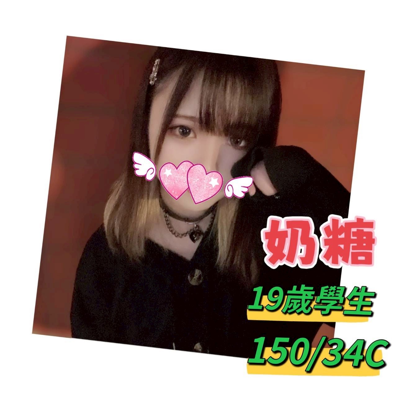 台中北區 西屯區 北屯定點-台中援妹網,高雄外出外約按摩,瑤依😛大奶妹169cm/44kg/D/23y,共浴/情慾按摩/吞蛋舔睪丸/可玩情趣用品(需新品)