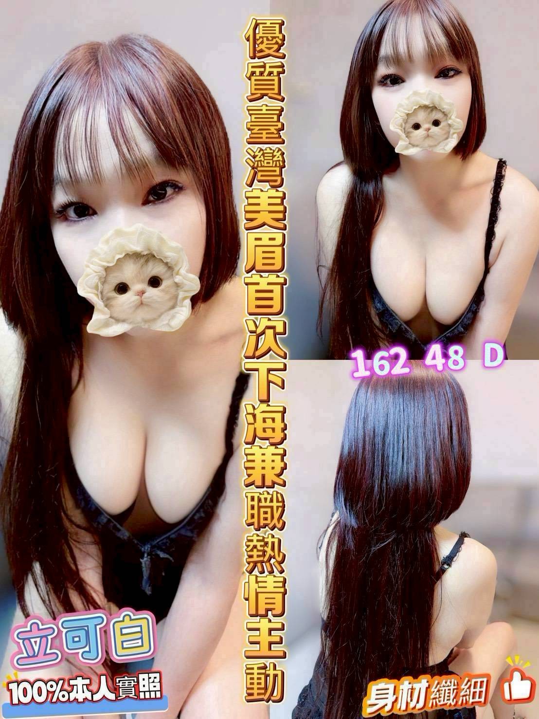 彰化 員林定點-嘉義找小姐,桃園油壓個人工作室,萍琬👙學生妹168cm/51kg/D/20y,甜蜜共浴/奶炮/69式品鮑/輕功
