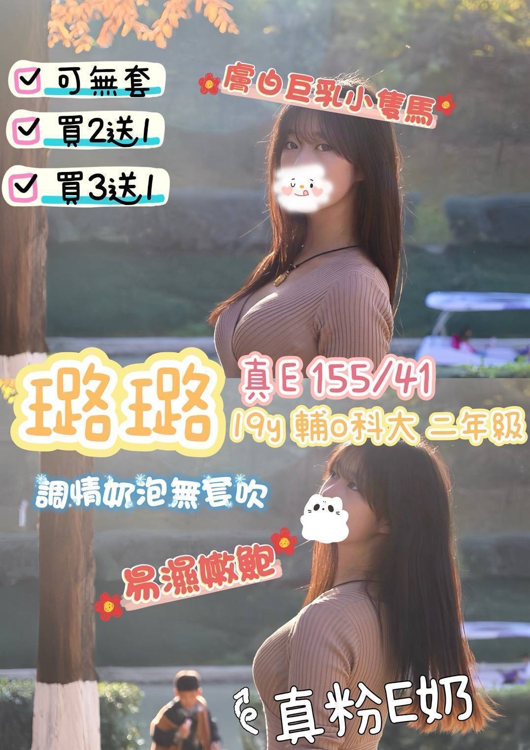 高雄台南外約-台中品茶,台東全台情人外送茶,蘭菲👙嫩模165cm/47kg/D/21y,舔蛋/親親小嘴/69品鮑/顏射