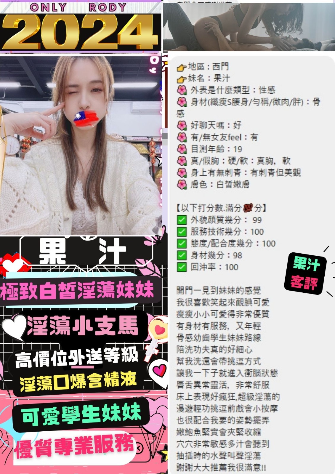 西門定點-苗栗外約服務,台東外約服務,素婕👗av女優170cm/54kg/E/22y,陪洗/小親親/奶砲乳交襲擊/角色扮演(客自備)