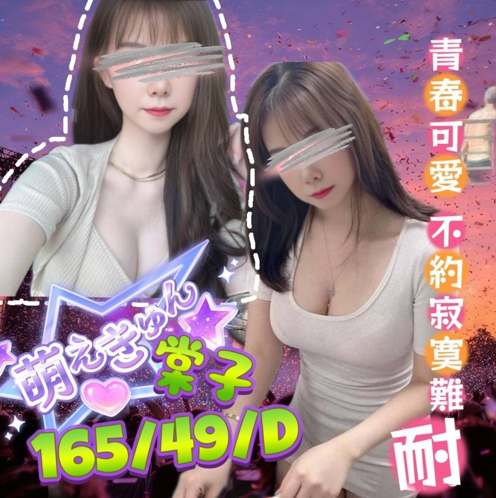 桃園 中壢    大溪定點-台東外送妹,嘉義一夜情報,芝琬♥av女優167cm/47kg/E/21y,陪洗/會打扮/冰火吹簫/穿高跟鞋愛愛(需提前告知)