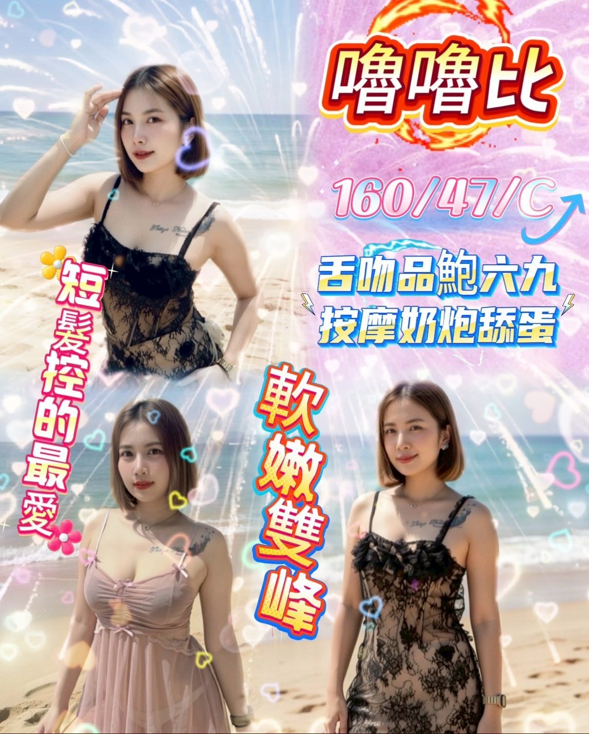 新竹金山 湖口 竹北 竹東 竹南 頭份定點-屏東應召站,苗栗援妹宅配,香穎💕學生166cm/44kg/D/19y,戴套做/深喉嚨/69式品鮑/舌吻(視清潔度)