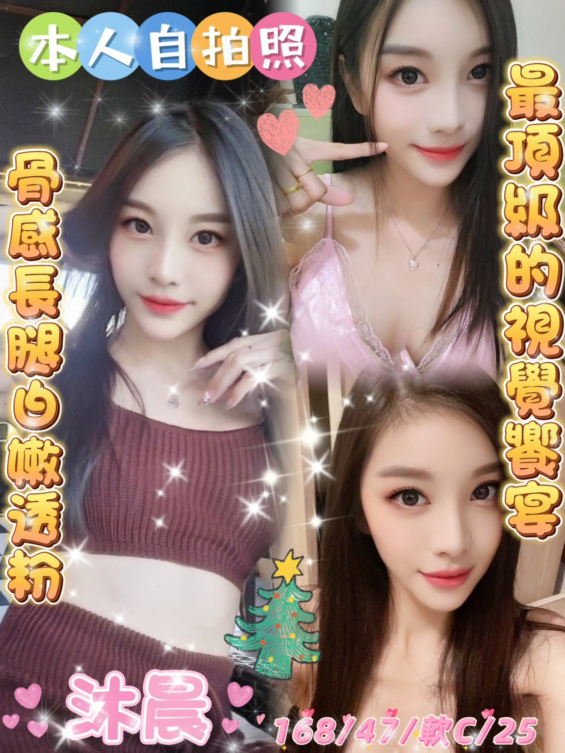 雲林斗六定點-台中一絲不掛,宜蘭新北外約服務,櫻梓💗小模169cm/49kg/D/23y,足交/親親小嘴/冰火吹簫/胸射