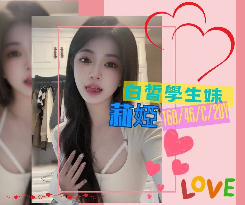 -高雄外約-新北外約服務,屏東鐘點情人,芬月😘小模166cm/51kg/E/20y,殘廢澡/奶炮/深情小親親/冰火