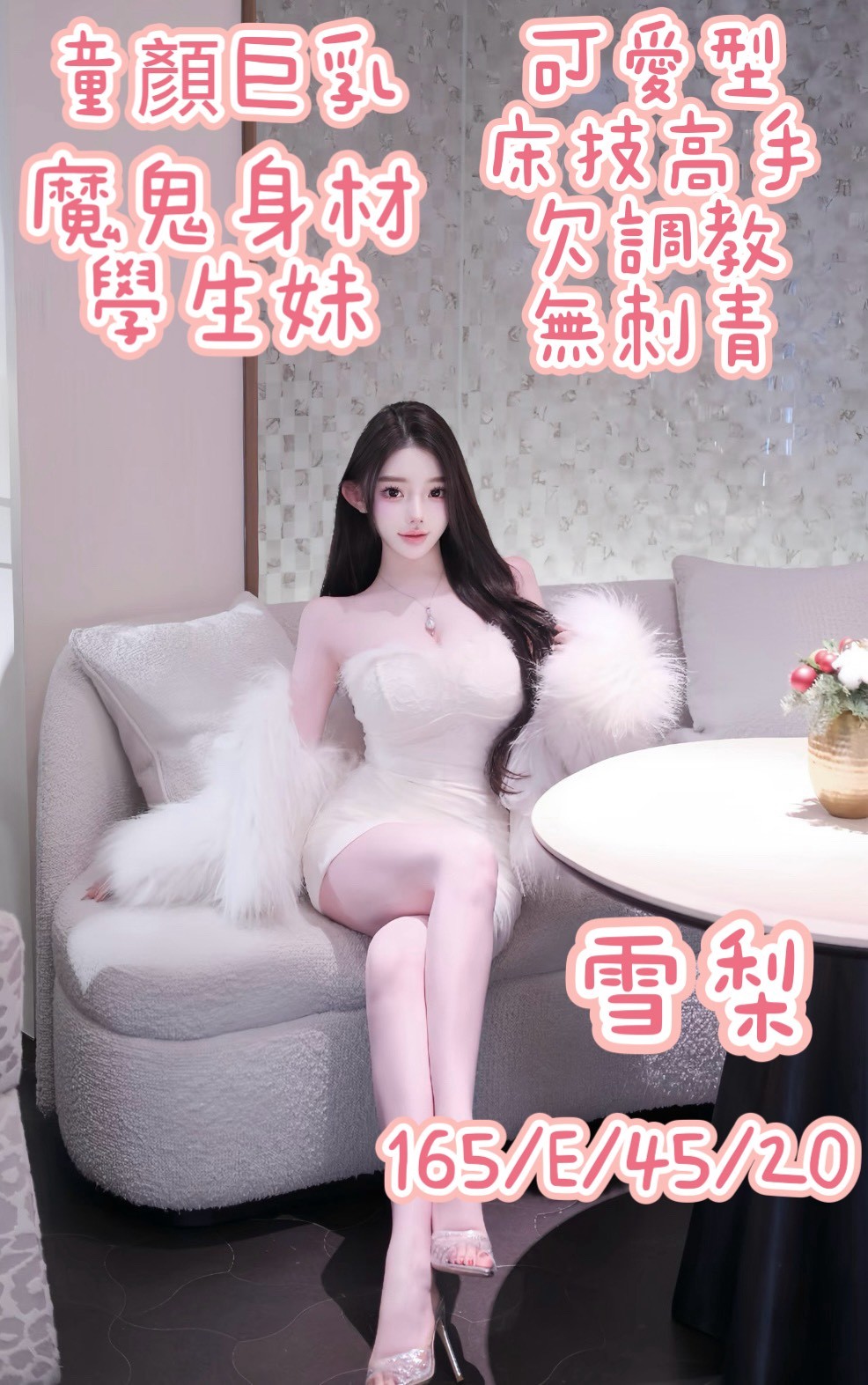 桃園中壢外約-新北援助交際,新北指壓油壓,潔珍😲大奶妹169cm/54kg/E/21y,舌吻/深喉嚨/親嘴/可露臉攝影